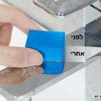 ספוג הפלא להסרת אבנית וכתמים עיקשים