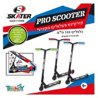 קורקינט פעלולים מקצועי - SKEATER PRO SCOOTER