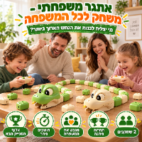 משחק הסנייק המגנטי SnakeLive