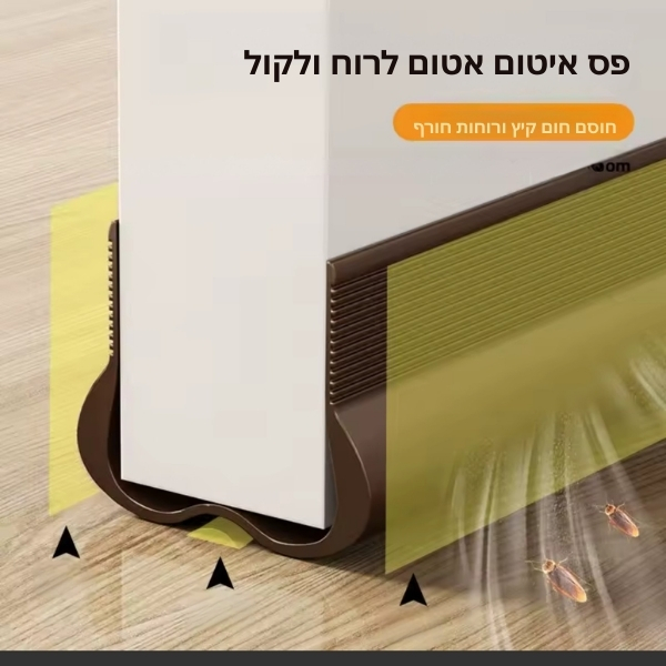 פס-איטום-גמיש-לתחתית-הדלת-9