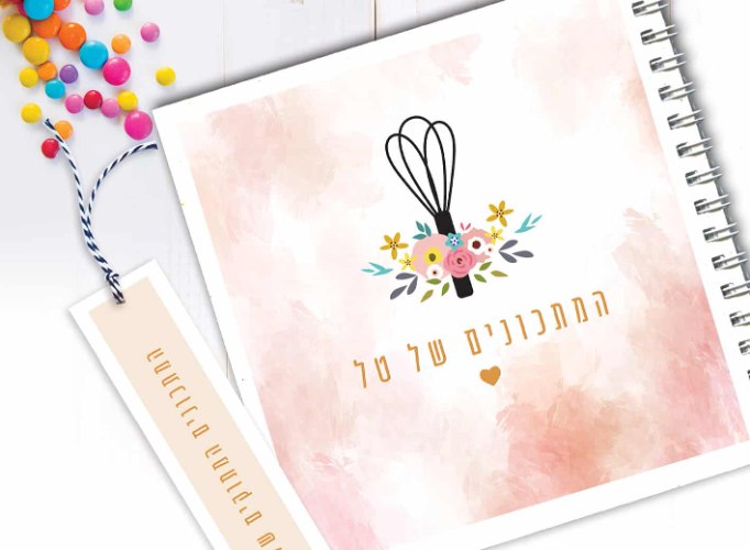 מחברת לרישום מתכונים אישיים, בעיצוב איור צבעוני