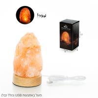 מנורת מלח הימלאיה LED כ-1 ק"ג בחיבור USB