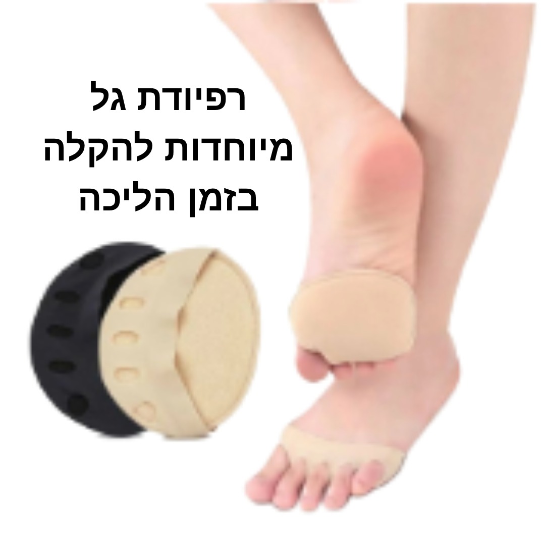 אריזת רפידות ג'ל