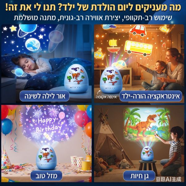 מנורת-לילה-מקרן-כוכבים-בעיצוב-בית-דינוזאור-מסתובבת-נטענת-21-שקפים-חיות