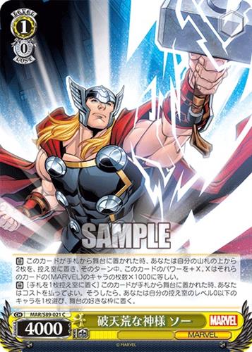 קלף בודד מארוול marvel - Thor, Unordinary God - Weiss Schwarz - MAR/S89-021 C