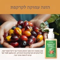 שמפו-שמן-בטאנה-עם-תמציות-רוזמרין-לצמיחה-חיזוק-ותיקון-אינטנסיבי-2