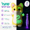 שועל - בובת קטיפה זוהרת לציור