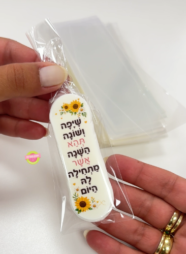 שקיות צלופן 5/15 ס''מ 50 יחידות