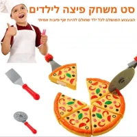צעצוע-פיצה-לילדים-4
