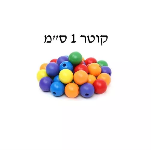 חרוזי עץ צבוע 1 ס"מ 250 יח'