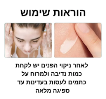 קרם לטיפול בפיגמנטציה