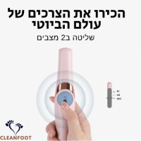 מכשיר-פדיקור-חשמלי