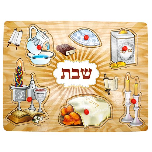פאזל עץ דגם שבת 30x22 ס"מ