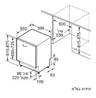 מדיח כלים אינטגרלי רחב 60 ס"מ דגם BOSCH SMV2HTX06E בוש