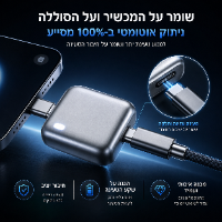 המטען החכם ChargerPro