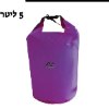 5 ליטר סגול - תיק לים נגד מים במגוון גדלים וצבעים