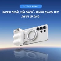 כלי-אחיזה-מגנטי-חכם-צילום-מקצועי-ישירות-מהסמארטפון-שלך-2
