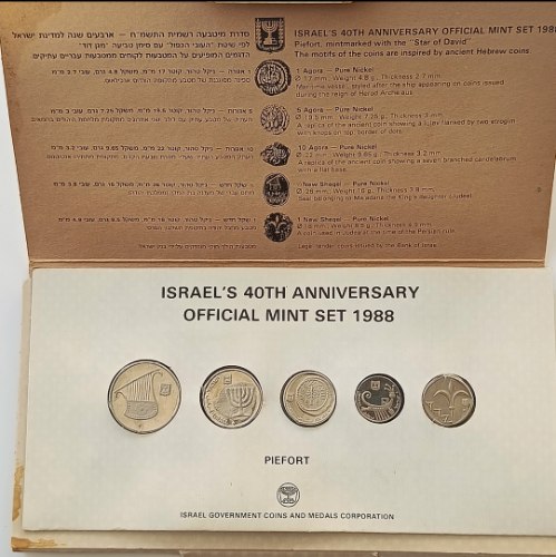 סדרת מיטבעה רשמית התשמ"ח, 40 שנה למדינת ישראל,בעובי מיוחד, שנת 1988, החברה הממשלתית למדליות ולמטבעות