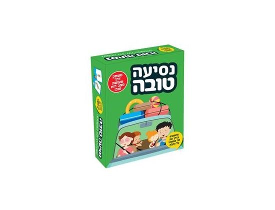 נסיעה טובה