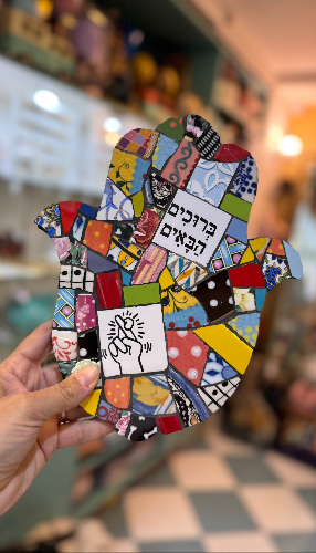 חמסה פסיפס #1