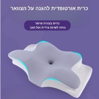 אורטופדית-צוואר-גב