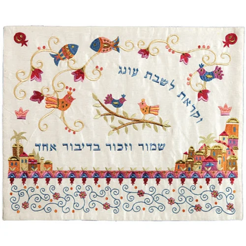 כיסוי לחלות רקמת ציפורים ורימונים