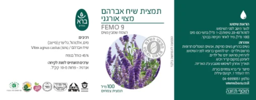 תמצית שיח אברהם