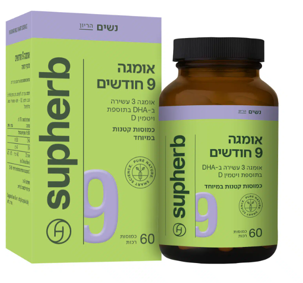 אומגה 3D 9 חודשים 60 כמוסות - סופהרב