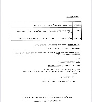 רשימה כיתה ג׳ - אופיר