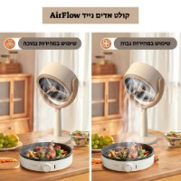 קולט אדים נייד - AirFlow