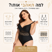 בגד ים מחטב במידות גדולות