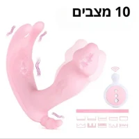 ויברטור-עם-שלט-רחוק-6