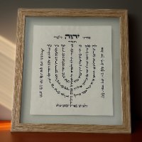 למנצח מנורה על קלף