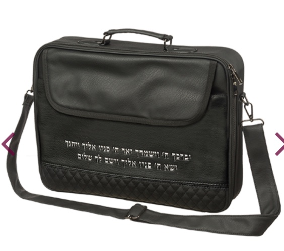 תיק טלית צבע שחור פיו מפואר אותיות בולטות ויברכך כסף עם ידית