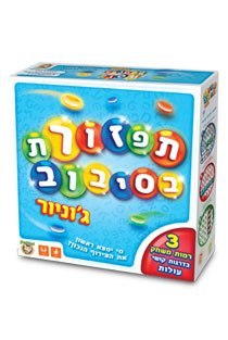 תפזורת בסיבוב ג'וניור