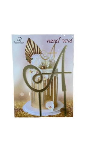 טופר אקרילי האות A גובה 12 ס"מ