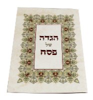 הגדה של פסח בכריכה רכה