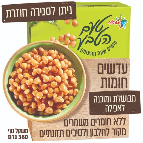 עדשים חומות מבושלות ומוכנות לאכילה