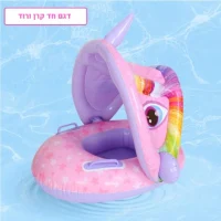 גלגל-ים-לילדים