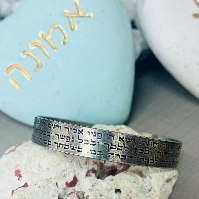 צמיד קשיח יברכך ה' וישמרך