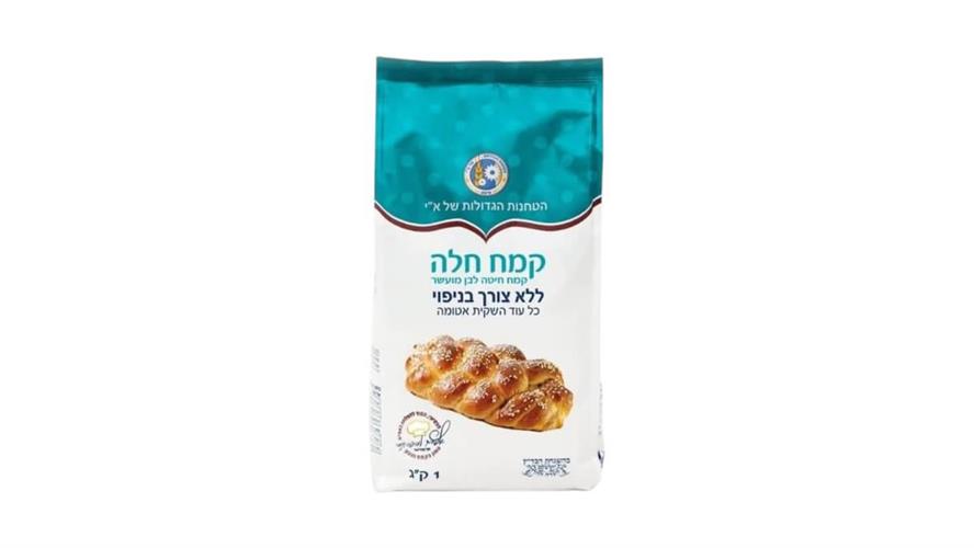 הטחנות הגדולות קמח חלה מנופה