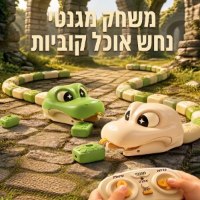 משחק-סנייק-נחש-גדל-הסנייק-מגנטי-נוסטלגיה-ילדים-משפחתי