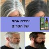יחידה אחת - סרום טיפולי נגד הזדקנות השיער BH Essence