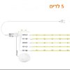 5 פסי לד - פסי לד מפוצלים עם תקע מובנה לשימוש אוניברסלי