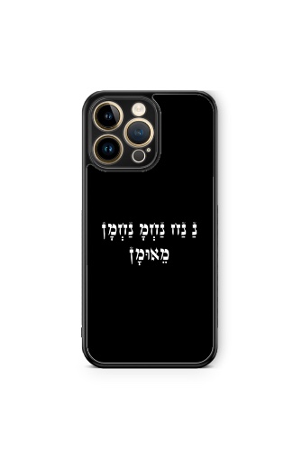 כיסוי נחמן מאומן שחור