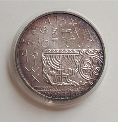 אריכאולוגיה- מטבע יום העצמאות ה-42, שנת 1990, כסף/850, 30 מ"מ, 1 שקל חדש