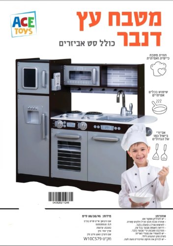 מטבח עץ דגם דנבר