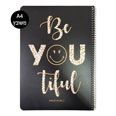 מחברת ספירלה חשבון Beautiful - A4