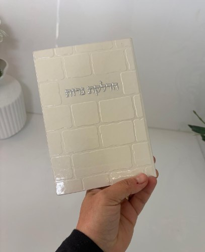 ברכון מהודר דמוי עור - הדלקת נרות