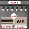 דגם 2 שחור 6 מנורות - ספוטים לתקרה במגוון דגמים